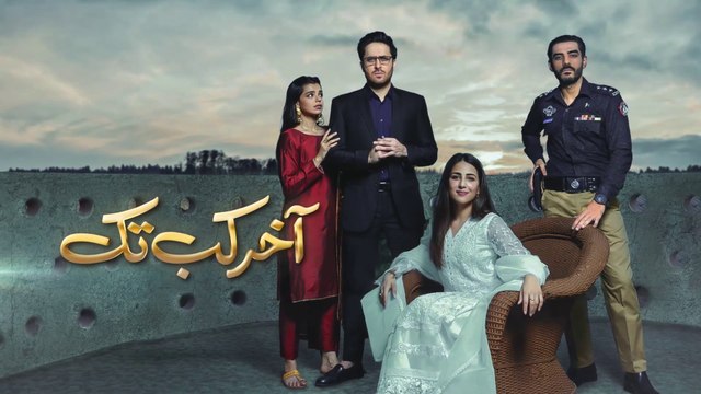 Aakhir Kab Tak Episode 3 Promo HUM TV Drama