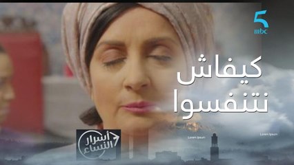 نتعلموا كيفاش نتنفسوا حتى نوصلوا ل une fois par minute 