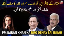 NRO for the sake of power Imran Khan's clear denial, Analysis by Arif Bhatti and Saleem Bukhari