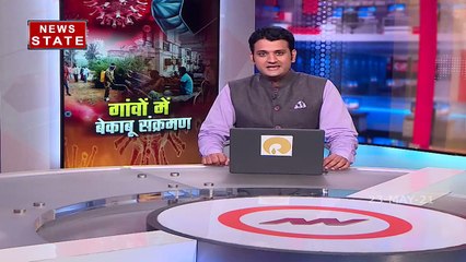 COVID19 : गावं-गावं में कोरोना महामारी, न अस्पताल और न ही टेस्टिंग