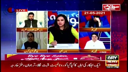 Sawal Yeh Hai | Maria Memon | ARYNews | 23 May 2021