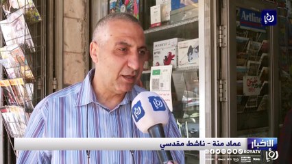 اقتحامات للأقصى وحملة اعتقالات في القدس