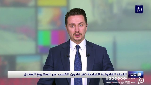 اللجنة القانونية النيابية تقر قانون الكسب غير المشروع المعدل