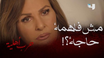 لجأت لأمها لتحميها من ابنتها في اعتراف موجع وبالفيديو