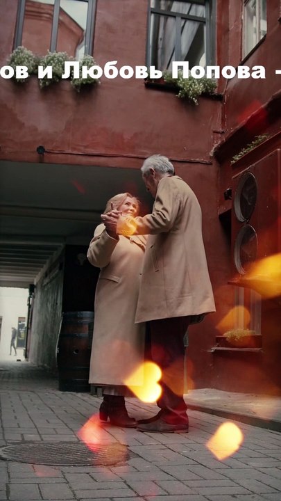 Евгений Коновалов и Любовь Попова -  Я люблю твои глаза padauza