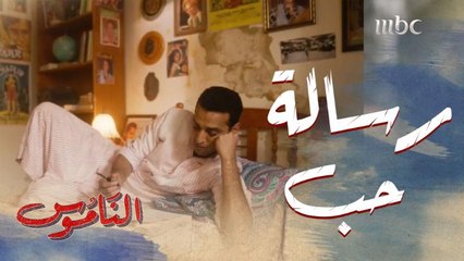 فواز يعترف بحبه لشيخة عن طريق رسالة