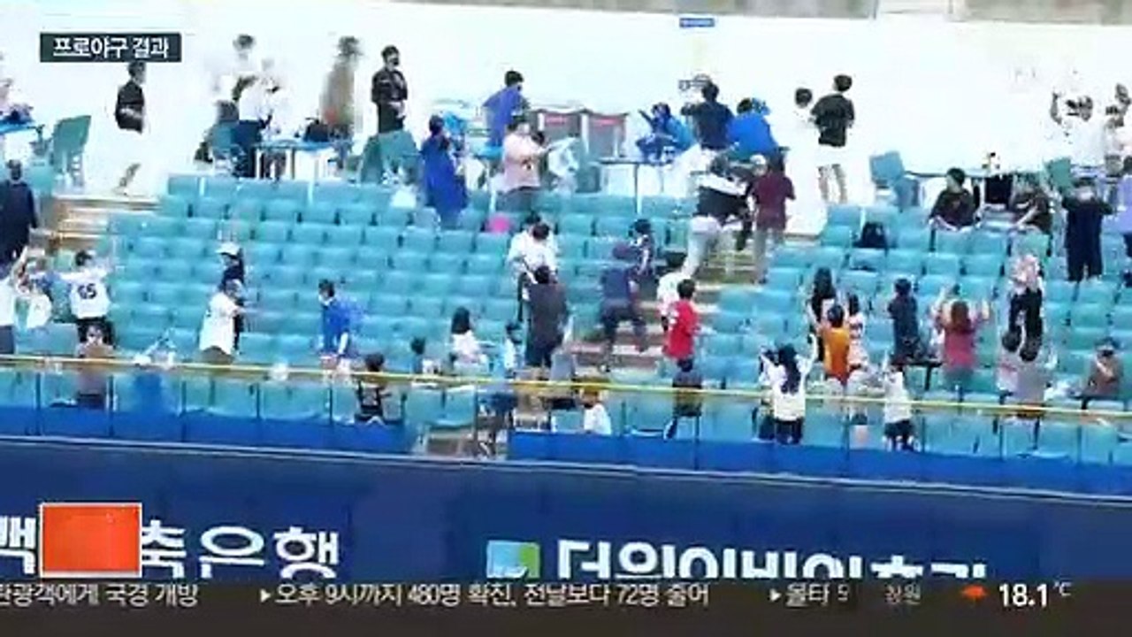 [프로야구] '캡틴' 박해민의 데뷔 첫 만루홈런…삼성 역전승