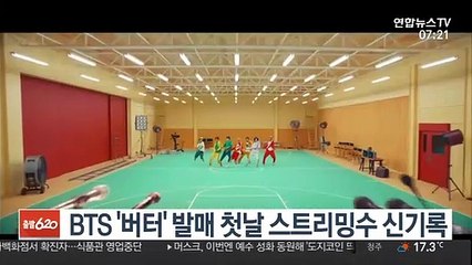 BTS '버터' 발매 첫날 스트리밍수 신기록