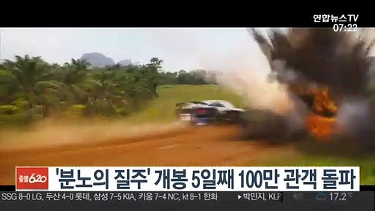 '분노의 질주' 개봉 5일째 100만 관객 돌파