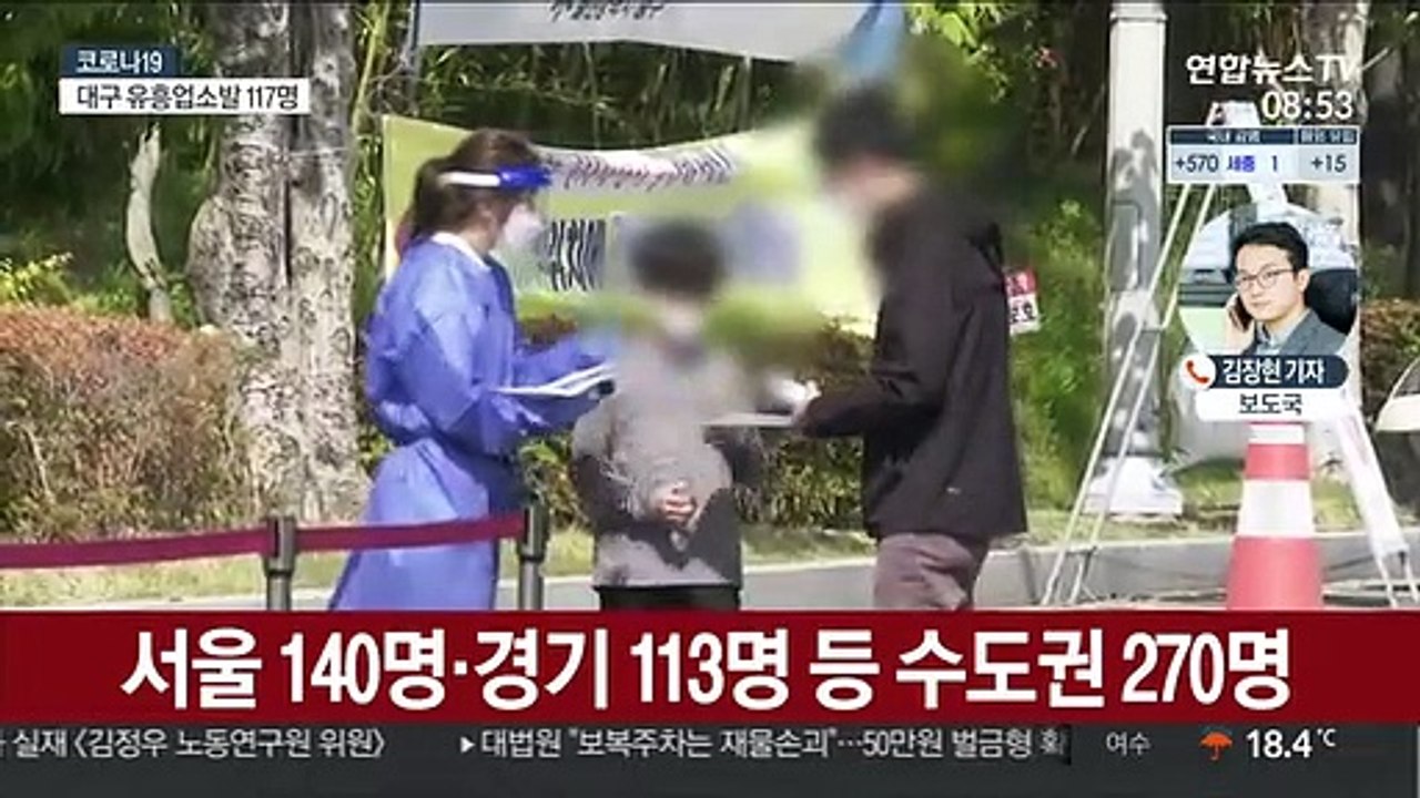 확진자 500명 안팎 예상…현행 거리두기 3주 연장