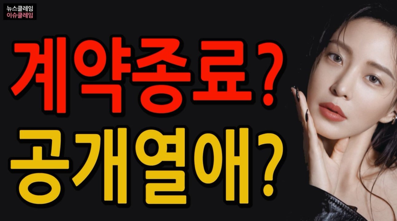 한예슬, 공개 열애가 낳은 나비효과?