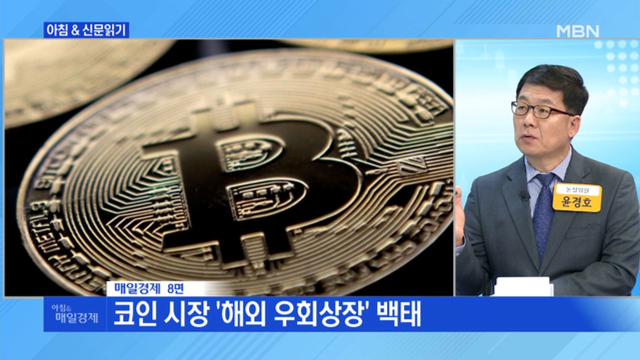 신문브리핑3 "1,100조가 사라졌다"외 주요기사
