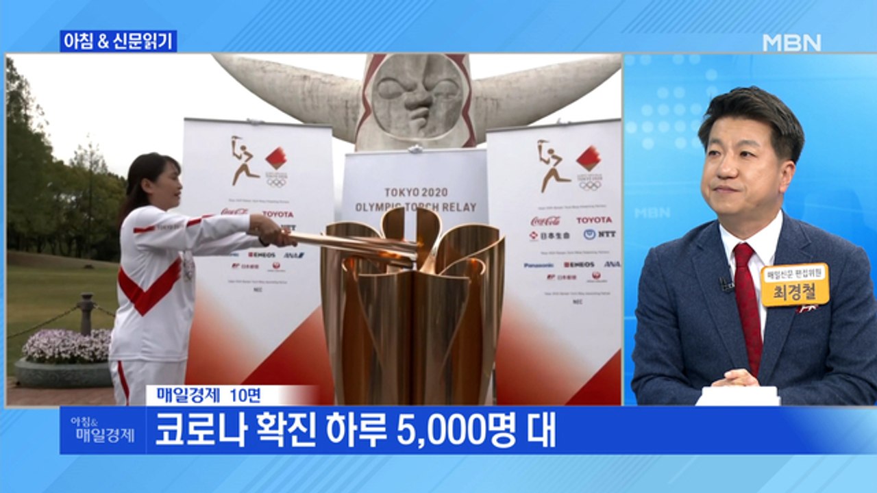 신문브리핑4 "스가 지지율 바닥 모를 추락…취임 후 최저 '31%'"외 주요기사