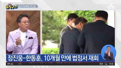 정진웅 재판 선 한동훈 “모멸감, 모욕적 좌천”