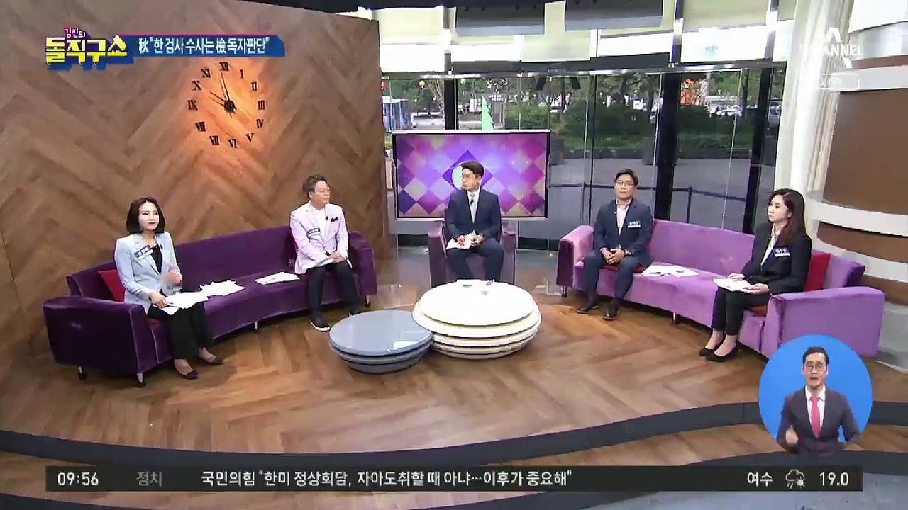 추미애, 한동훈 법정 증언 반박…“사실 아냐”