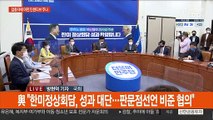 與 백신접종 인센티브 논의 野 당권주자 신경전 가열