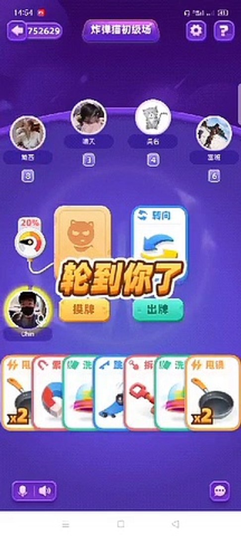 game