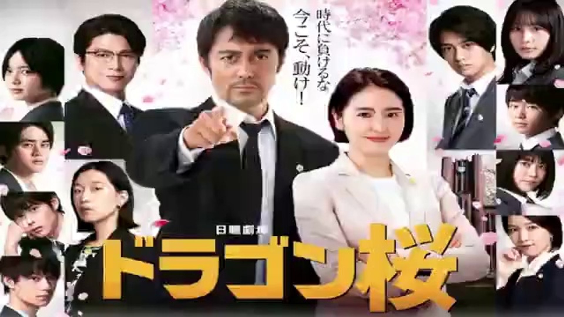 ドラゴン桜続編 シーズン2期 3話4話5話6話ドラマ見逃し配信youtubeパンドラ 動画 Dailymotion
