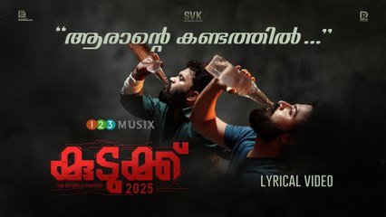 Aarante Kandathil Lyric Video | Kudukku2025| Krishna Shankar| Aju Varghese| Manikandan Ayyappa|  Bilahari