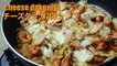 chicken cheese dakgalbi (닭갈비) | Korean spicy stir-fried chicken with cheese - hanami