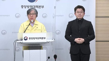 중앙방역대책본부 브리핑 (5월 24일) / YTN