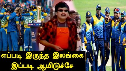 Sri Lankaவை 33 Runs வித்தியாசத்தில் வென்ற Bangladesh! | BAN VS SL 1ST ODI