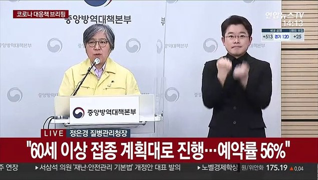 [현장연결] 질병청 화이자 백신, 2차 접종 후 이상반응 신고율 높아