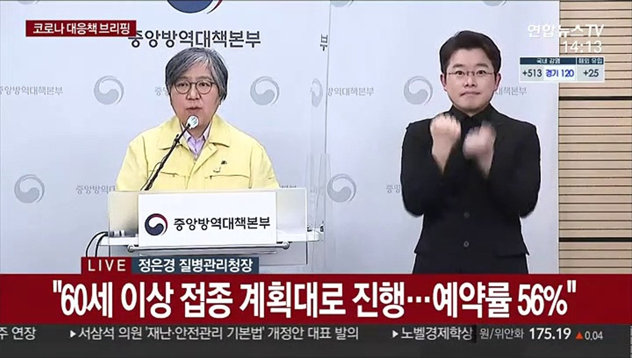 [현장연결] 질병청 "화이자 백신, 2차 접종 후 이상반응 신고율 높아"