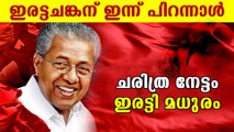 cm Pinarayi Vijayan turn 76 today | Oneindia Malayalam