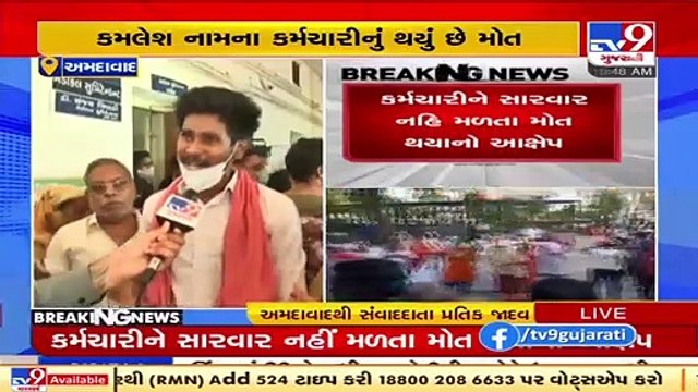 Class 4 employees create chaos over alleged death of co-worker due to untimely treatment at LG hosp.