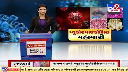 Authority on toes as Mucormycosis cases on rise, Vadodara _ Tv9GujaratiNews