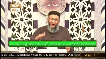 Daura e Tarjuma e Quran - Host: Shuja Uddin Sheikh - 24th May  2021 - ARY Qtv