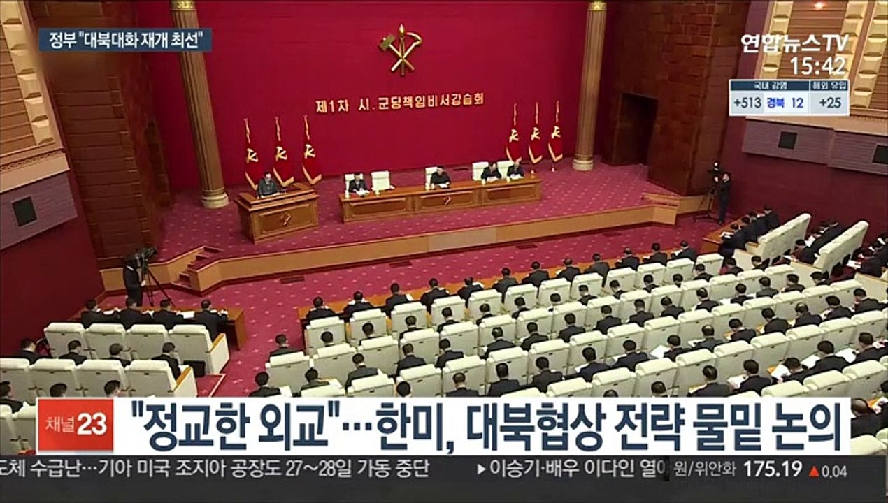 '외교' 내세워 北호응 촉구…북미대화 재개 향배는