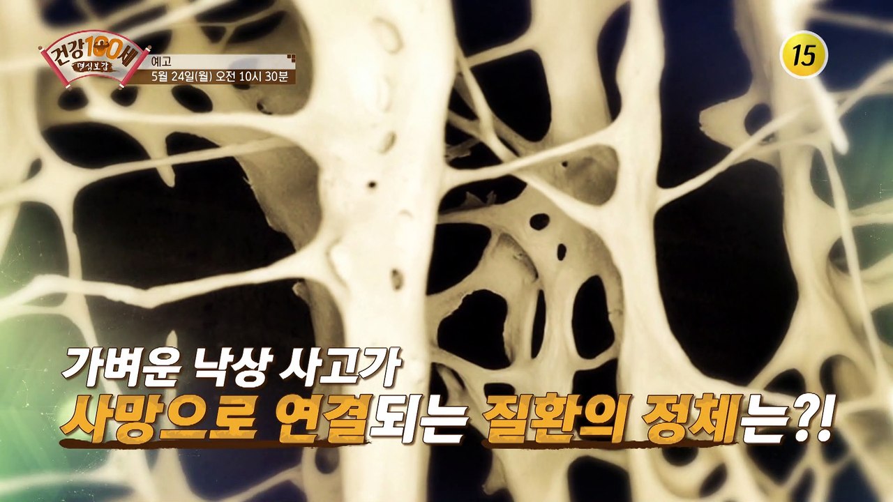 유방암 재발을 막은 일상 속 건강법 대공개!_명심보감 40회 예고 TV CHOSUN...