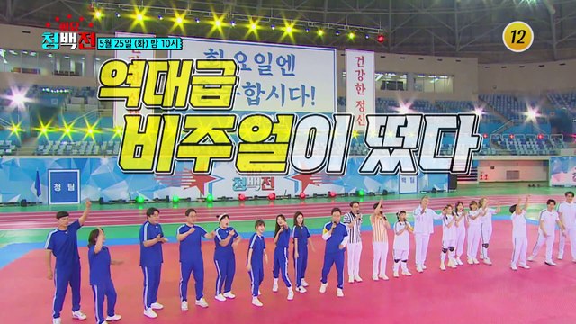 말도 못하게 힘든 싸움이 시작된다⚔_화요 청백전 5회 예고 TV CHOSUN 210525 방송