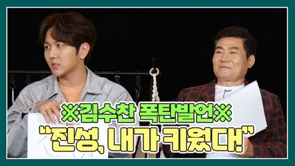 ※김수찬의 폭탄발언※?! "진성, 내가 키웠다 "