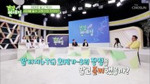 체내 흡수율 UP↗ 중성 지방수치 DOWN↘ ˹알티지 오메가-3˼ TV CHOSUN 20210523 방송