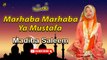 Marhaba Marhaba Ya Mustafa | Naat | Madiha Saleem | Iqra In The Name Of Allah