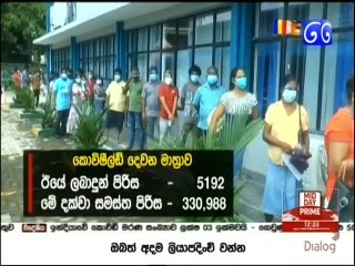 Ada Derana Lunch Time News 24-05-2021