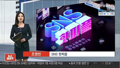 Скачать видео: [SNS핫피플] 이승기·배우 이다인 열애…