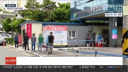 대구 유흥주점발 감염 차단 안간힘…'분리치료·변이 검사'