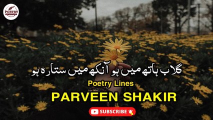 Gulaab Hath Me Ho Ankho Me Sitara Ho | Romantic | Poetry Junction