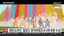 BTS, 빌보드 뮤직어워즈 4관왕…'버터' 첫 무대