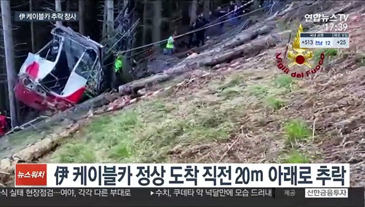 伊 케이블카 추락 참사…운행 재개 하루 만에 사고