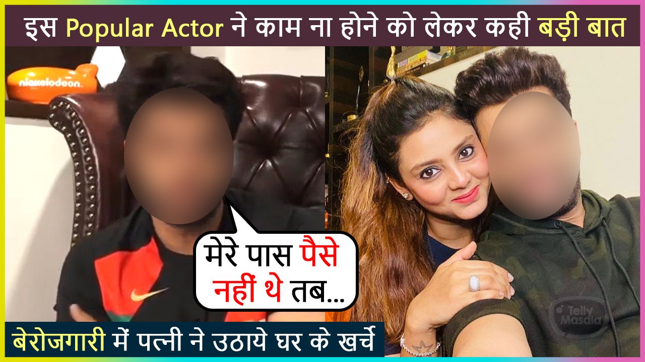 This Popular Actor REVEALS About Being Unemployed & How His Wife Helped Him To Manage Expenses