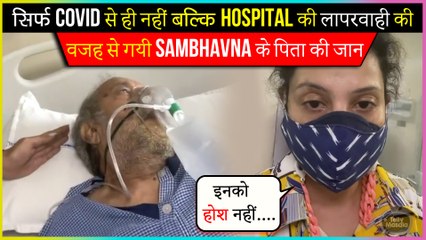 Sambhavna Seth Blames Hospital Staff For Her Father's Demise