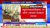 Long waiting for operation of Mucormycosis at Ahmedabad Civil hospital _ TV9News