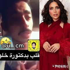 شاب يقلد صوت البنات يسوي مقلب بالدكتورة خلود.. شوفوا رد فعلها