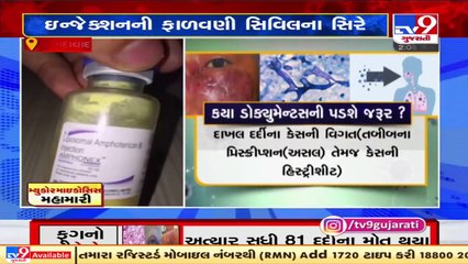 AmphotericinB injection will be provided from Asarwa and Sola Civil hospital, these docs required