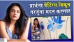 Actress Prarthana Behere To Sell Her Paintings To Help Needy People | Cloth Painting